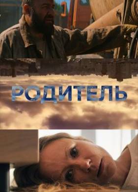 �������� (2020)