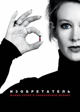 ������������: ����� ����� � ����������� ������ (2019)