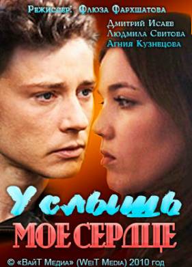 ������ ��� ������ (2010)