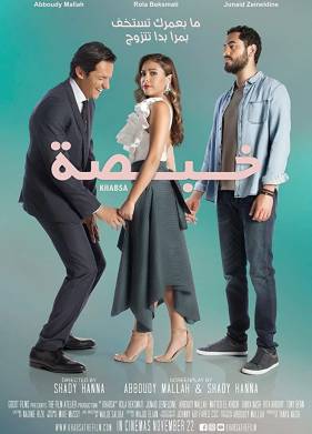 ��� � ���������? (2018)