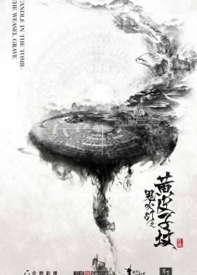 ����� � �������� (2016)