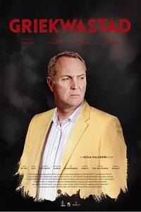 ���������� (2019)