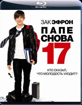 ���� ����� 17 (2009)