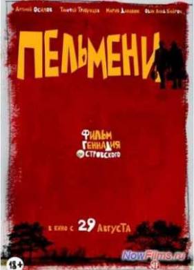 �������� (2013)