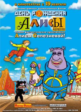 ���� �������� ����� (2009)