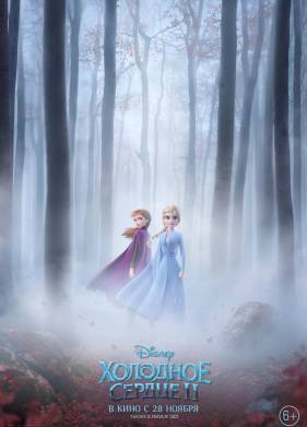 �������� ������ 2 (2019)