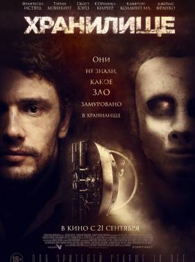 ��������� (2017)