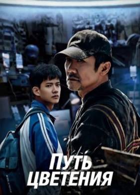 ���� �������� (2025)