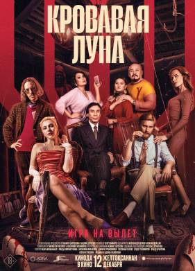 �������� ���� (2024)