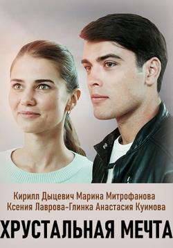 ����������� ����� (2020)