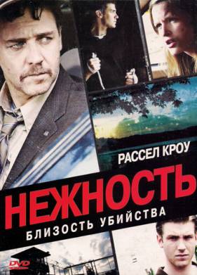 �������� (2007)