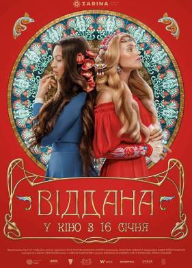 ��������� (2020)