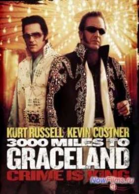 3000 ���� �� ���������� (2001)