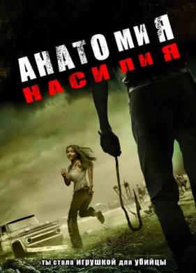 �������� ������� (2005)