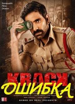 ������ (2021)