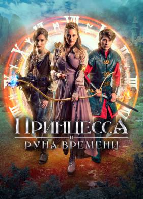 ��������� � ���� ������� (2020)