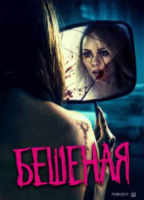 ������� (2019)