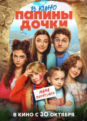 ������ �����. ���� ��������� (2025)