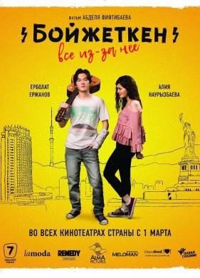 ���������. �� ��-�� �� (2018)