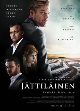 ������ (2016)