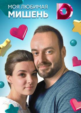 ��� ������� ������ (2019)