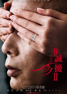 ���� �� ������������ 2 (2010)