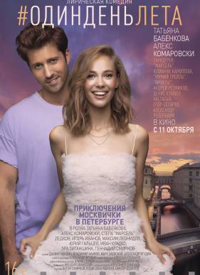 ���� ���� ���� / ����� � ������� (2018)