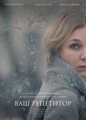 ��� ��������� (2018)