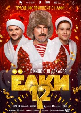 ���� 12 (2025)