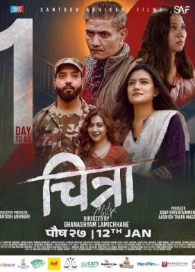 ����� (2024)