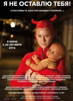 � �� ������� ����! (2015)