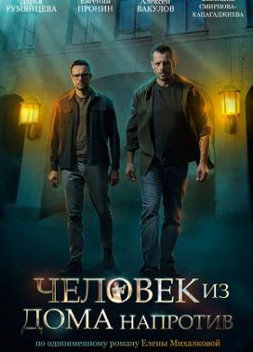 ������� �� ���� �������� (2021)