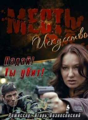 ����� - ��������� (2010)