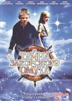 ����� ���������� ����� (2003)