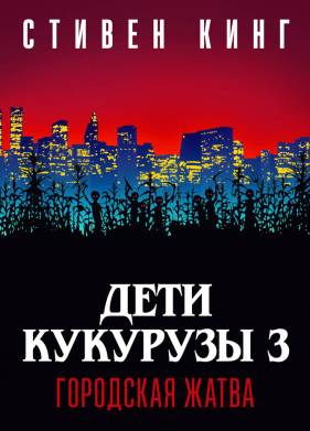���� �������� 3: ��������� ����� (1994)