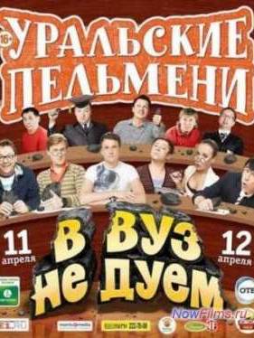 ��������� ��������. � ��� �� ����! (2014) 1,2 �����