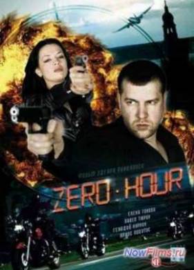 ��� Zero (2011)