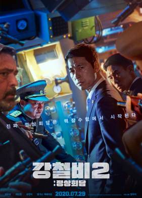 �������� ����� 2: ������ (2020)