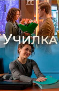 ������ (2025)