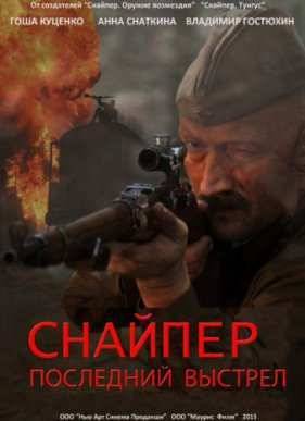 �������: ����� ������������� (2015)