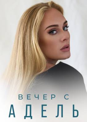 ����� � ����� (2021)