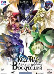 ��� ����: ����� ���������� (2019)