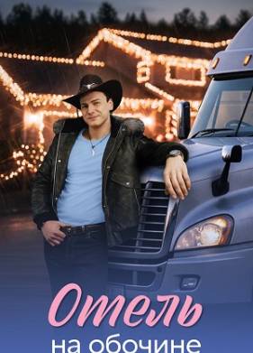 ����� �� ������� (2026)