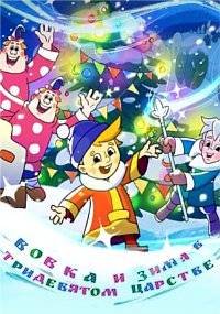 ����� � ���� � ���������� ������� (2021)