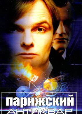 ��������� �������� (2001)