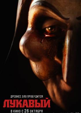 ������� (2023)