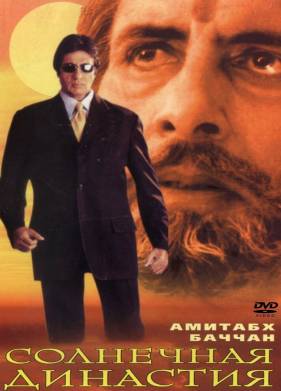 ��������� �������� (1999)