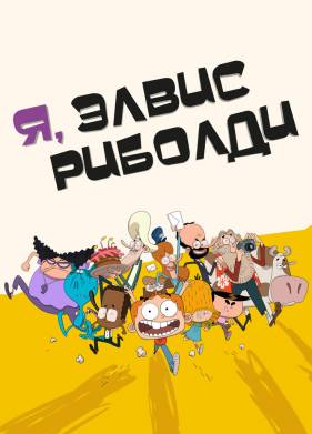 �, ����� ������� (2020)