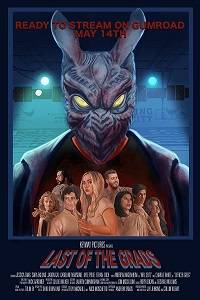 ��������� ���������� (2021)