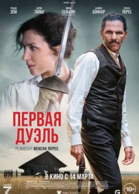 ������ ����� (2023)